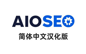 All in One SEO Pro v4.8.3.2 中文汉化版下载 | 全能WordPress SEO插件